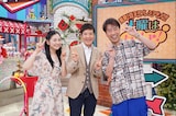 左から関根麻里、関根勤、藤井隆