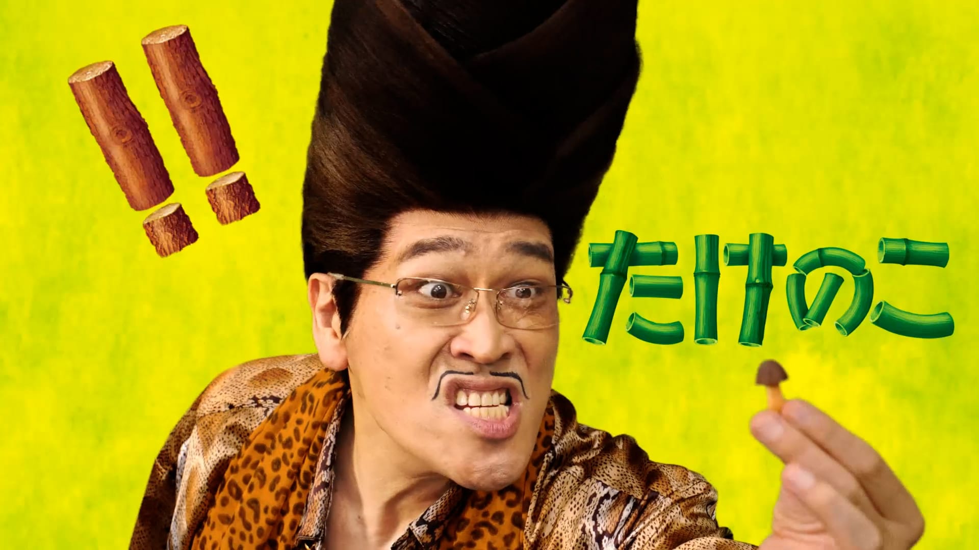 ピコ太郎が出演するWebCM「きのたけぐるーりー」より [画像・動画