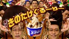 ピコ太郎が新曲に乗せて“グルグルマジェマジェ”するCM
