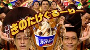 ピコ太郎が新曲に乗せて“グルグルマジェマジェ”するCM
