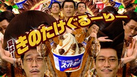 ピコ太郎が新曲に乗せて“グルグルマジェマジェ”するCM