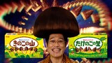 ピコ太郎が出演するWebCM「きのたけぐるーりー」より