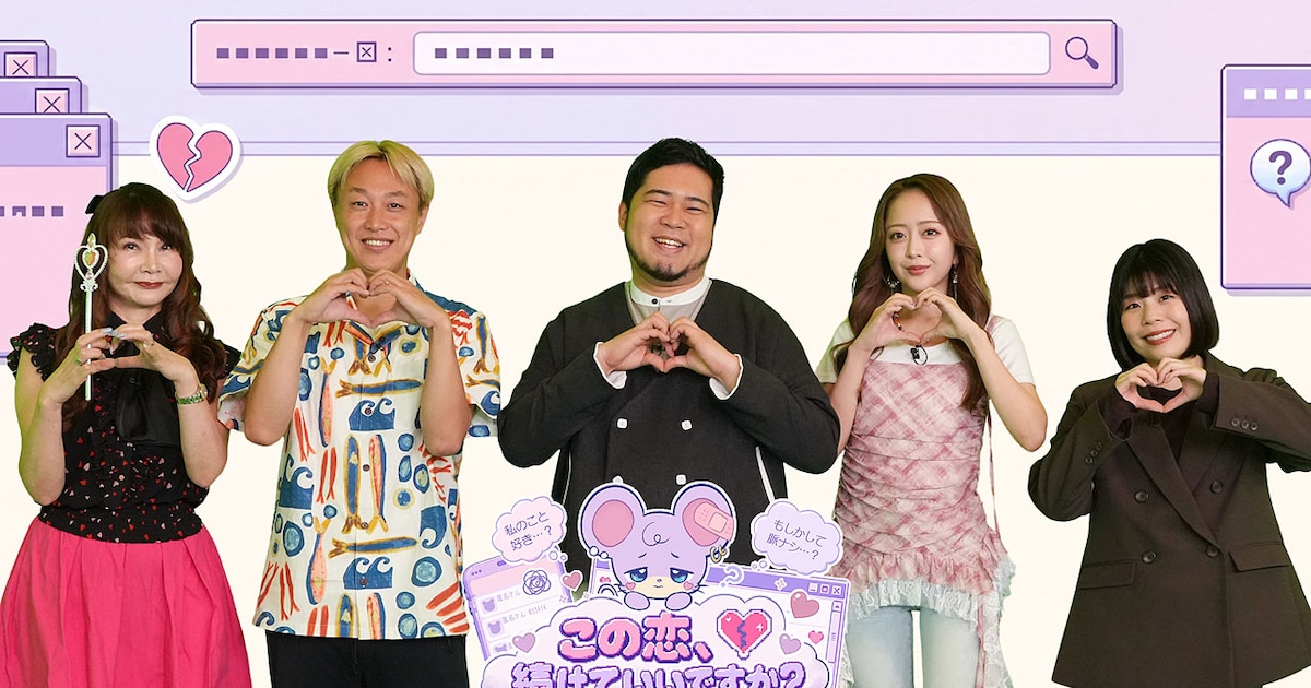 令和ロマンケムリMC、恋愛悩み厨が集う会 芸人の本気プロフに婚活アドバイザー植草美幸氏が赤ペン