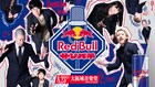 金属バット＆黒帯出演「Red Bull サンパチ」初の野外、大阪城音楽堂で開催！今年がラスト