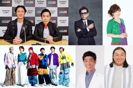 「ナインティナインのオールナイトニッポン歌謡祭」に清水ミチコやロバート秋山