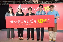 ノンスタ井上、紅しょうが、マユリカが「サンデーうぇぶり」10周年を祝福！熊プロ調理のアイス大福はうまい