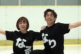 左から高橋成美、織田信成