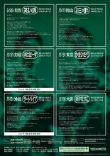 トットが漫才ツアー「一路漫進」開催！ゲストはやすとも、笑い飯、かまいたち、ツートライブら