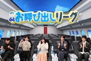 「水ドラ★イレブン軍団」
