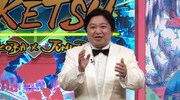 ニッポンの社長ケツ