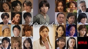 中川家・礼二がNetflix新シリーズ「ダウンタイム」出演、美容整形業界の光と闇を描く物語