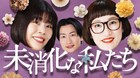もう本音は飲み込まない！カーネーション吉田、スパイク松浦、相席スタート山添の新番組