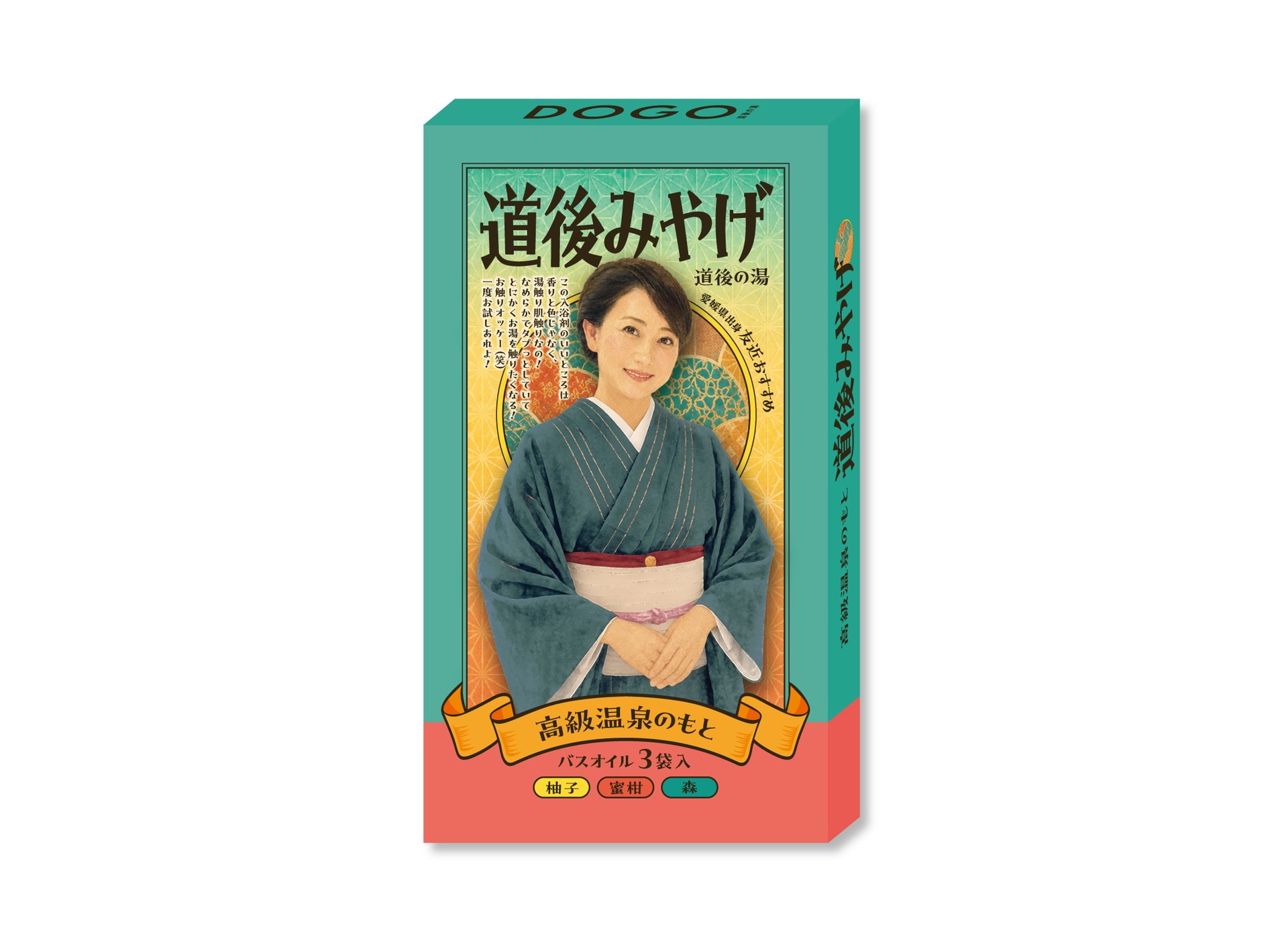 友近＆水谷千重子が愛媛とコラボした新商品、入浴剤とお茶