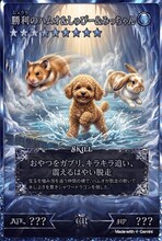 マヂラブ野田プロデュース、ペットからトレカ生成する「うちの子カード伝説」登場