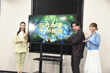 左から松田和佳アナウンサー、マヂカルラブリー・野田クリスタル、渋谷凪咲