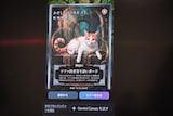 渋谷凪咲の愛猫・メイから生成されたカード