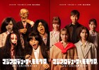 ももいろクローバーZがプロデューサー、東京03飯塚がAPになってお化け屋敷を作る