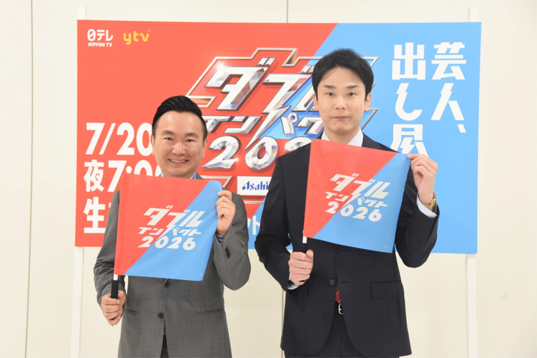かまいたち「ダブルインパクト2026」ファイナリストにエール
