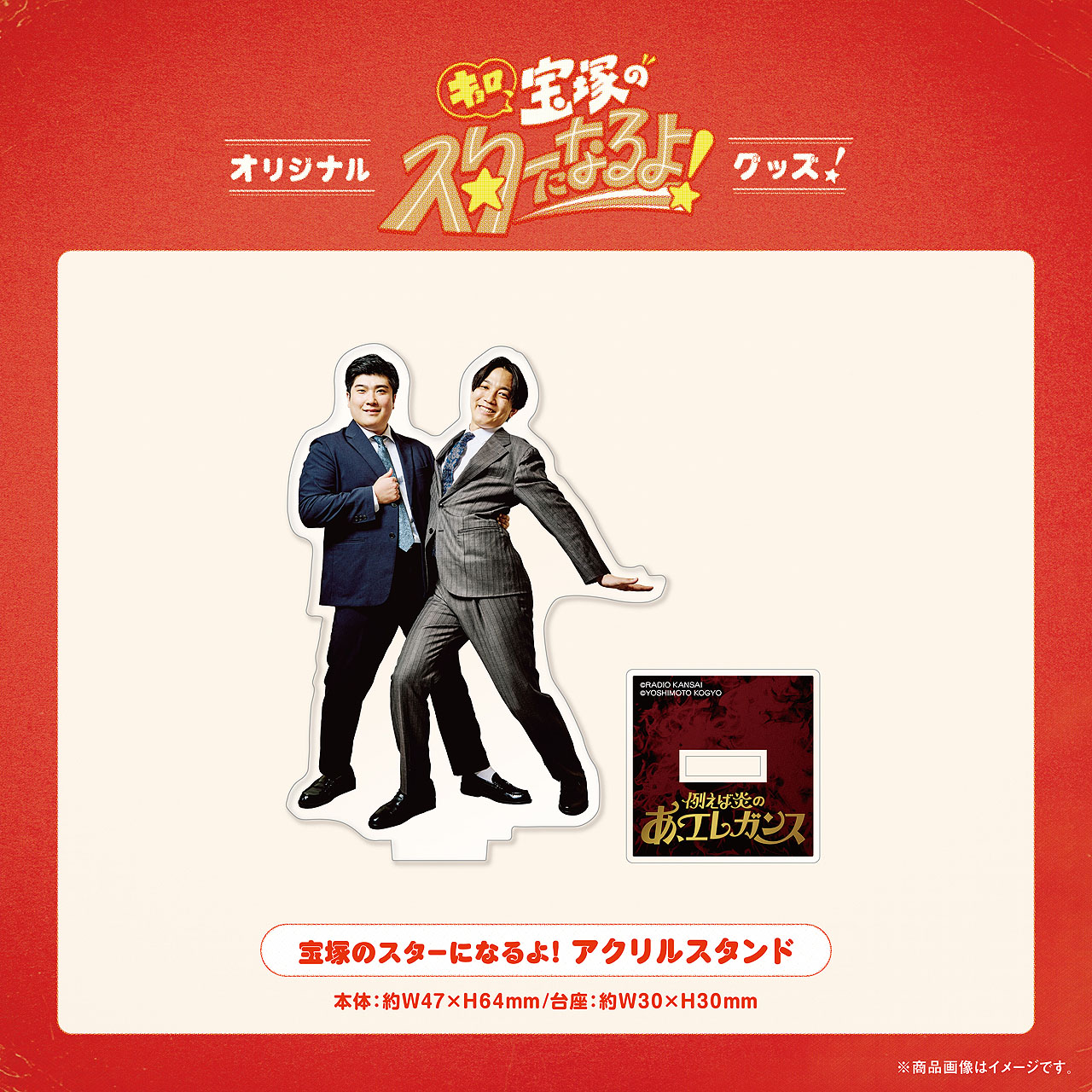 例えば炎　タキノルイ　アクリルスタンド 宝塚のスターになるよ！アクリルスタンド [画像ギャラリー 7/16