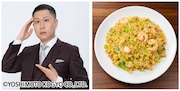 ドンデコルテ渡辺「銀次チャーハン」