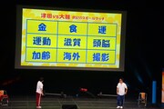 9つのミニゲームのテーマ
