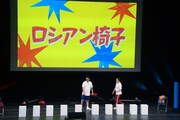 「ロシアン椅子」の様子
