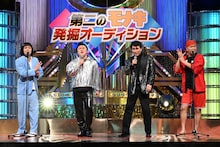 「有吉の壁」リニア、イチゴ、オフローズ、9番街レトロ、今夜も星が綺麗、ナチョス。、めぞん初登場