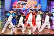 「有吉の壁 アーティストの壁を越えろ！2時間SP」より