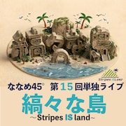 ななめ45°、新たな一歩を踏み出す単独ライブ「縞々な島～Stripes ISland～」開催