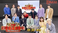 山添MC、板倉ら審査　ナイチンゲールダンスやイチゴが冠番組かけプレゼン