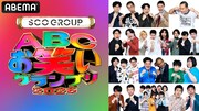 「ABCお笑いグランプリ」決勝進出12組の意気込みコメント公開