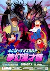 ゆにばーす×オズワルド、M-1決勝への返り咲きを目指す2組が今年もツーマン