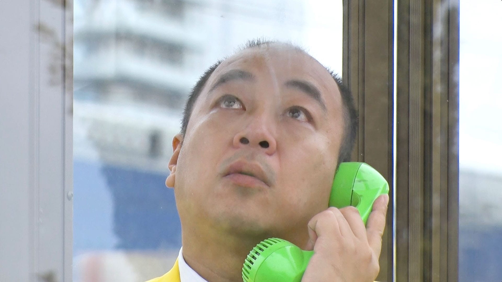 父になったきしたかの高野、他界した父の過去を調査　「天国とつながる電話ボックス」で涙