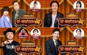 エバース、ナイナイ矢部、ザコシ、関根勤「ナイツ ザ・ラジオショー」代打パーソナリティに
