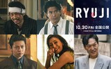 「RYUJI 竜二」のキャスト陣。上段左から三宅健、伊藤英明、下段左からRYUKI、田中美里、千原ジュニア