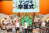 「マンゲキ卒業式」で卒業証書を受け取る十手・エナジー西手