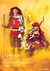 アンガールズ、音声コンテンツ界の天下獲りに名乗りを上げる「ジャンピン」イベント