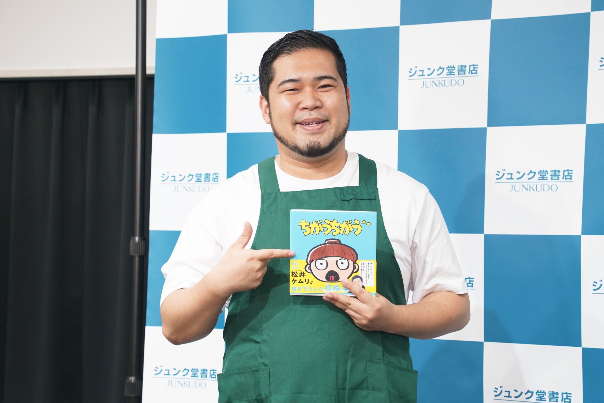 令和ロマン・ケムリ、自身の初絵本「ちがうちがう」を子供たちに読み聞かせ「いいオーディエンスだった」