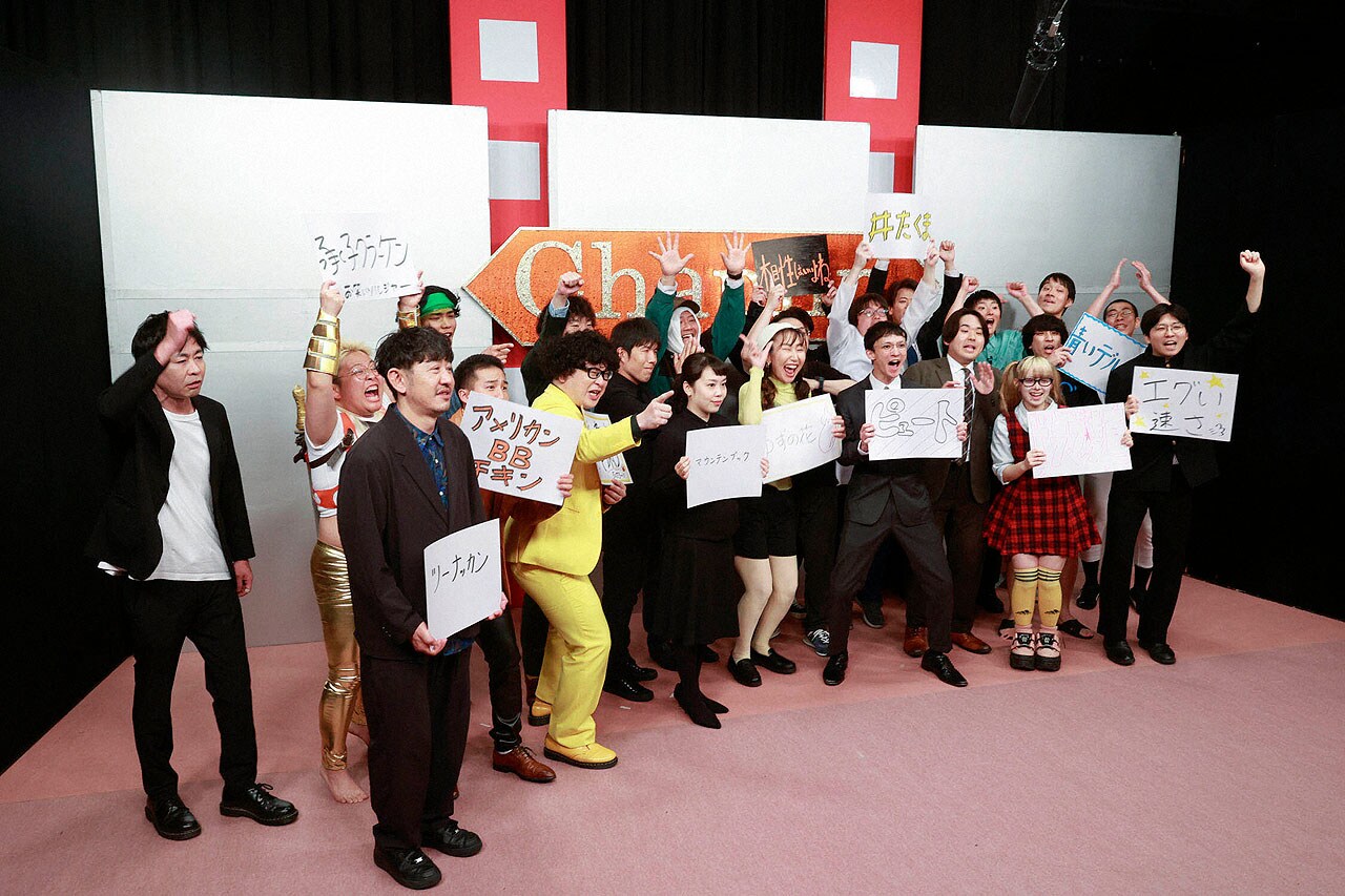 全組初登場「にちようチャップリン」視聴者からリクエスト募集、厳選12組出演