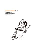 令和ロマンくるま＆ダウ90000蓮見のツーマン「くるま蓮見ペア」第2弾の開催が決定