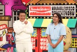 左から中山秀征、ロッチ中岡