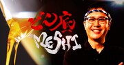「どん底MESHI」イメージ