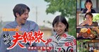 大久保佳代子＆ロッチ・コカド、夫婦のような旅番組