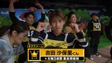 増田貴久（NEWS）チームの吉田沙保里