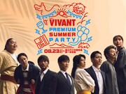 「VIVANT」夏のイベントで陣内智則MC　堺雅人、阿部寛、二宮和也らキャスト集結