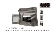 ブルーマウンテンの華やかで繊細な香りが楽しめる「premium」