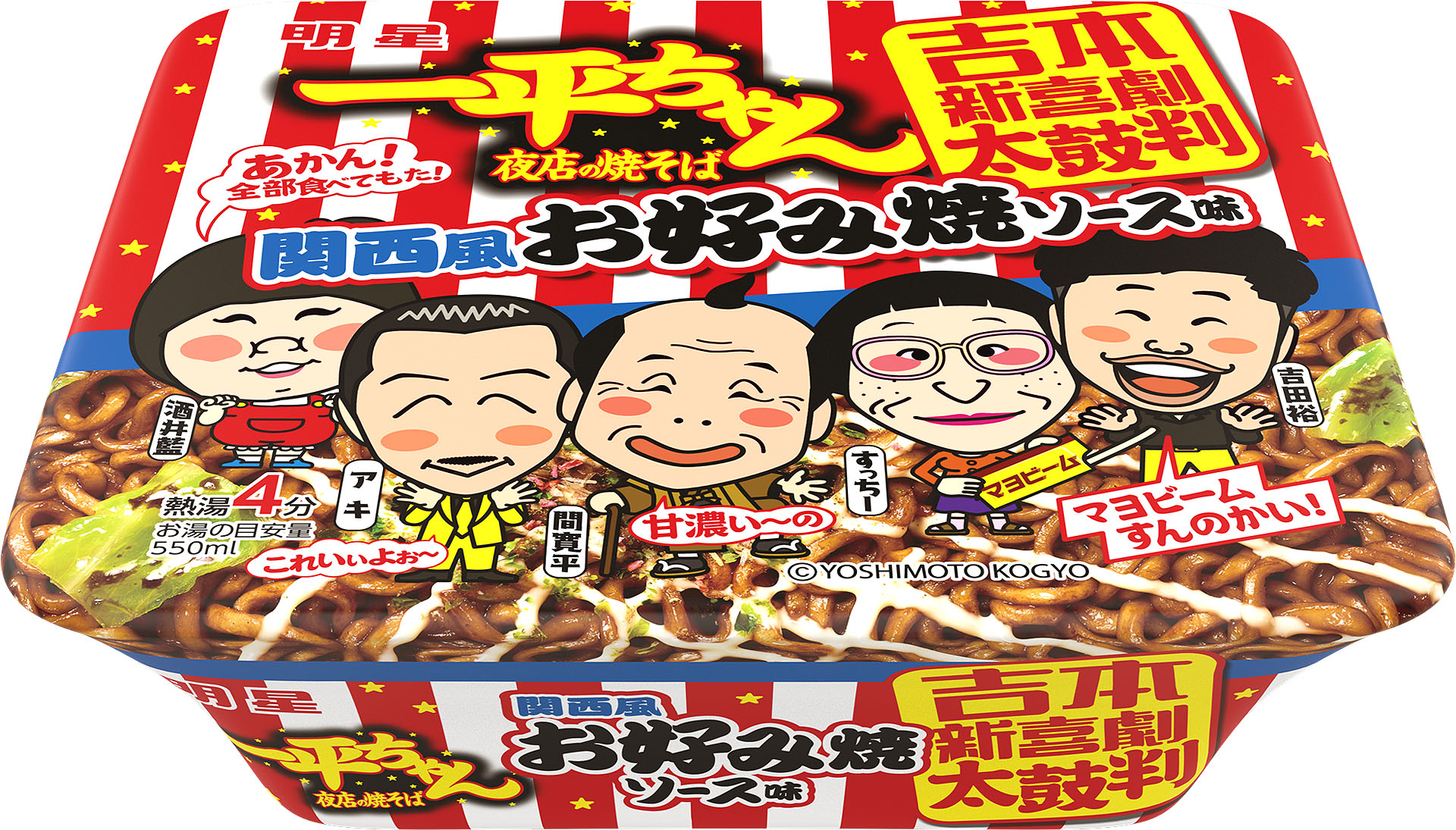 相席スタートとダイタクの芸人ステッカー発売 - お笑いナタリー