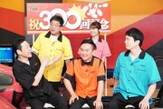 「空論城」300回に東野幸治＆トミーズ健、渋谷凪咲は“ヒステリー声”の反響を語る