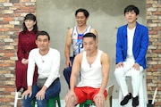 「令和のホームレス中学生」発掘企画にハイパーペロちゃん、汐田パンダら5人　麒麟田村が審査