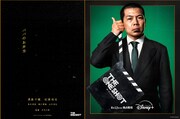 天竺川原「パパのお弁当」ポスタービジュアル